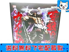 ワンピース　P.O.P  MAXIMUM　百獣のカイドウ 買取