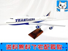 買取 PACMIN パックミン 1/100 TRANSAERO BOEING747 VP-SKY(未開封) 飛行機模型