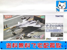買取 TOMYTEC　1／144　マクロスモデラーズ×技MIX VF-31A　カイロス　一般機　ファイターモード 　プラモ