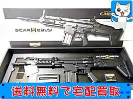 東京マルイ 次世代　SCAR Heavy