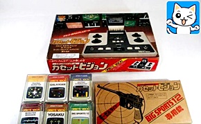 レトロゲーム買取 カセットビジョン 本体・ソフト 買取実績