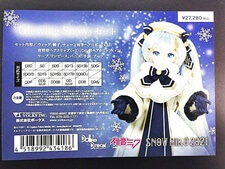 ボークス DD用 Glowing Snow セット 初音ミク SNOW MIKU 2021 ドルフィードリーム