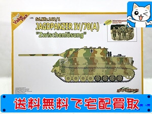 サイバーホビー 1/35 JAGDPANZER Ⅳ/70(A) 9127