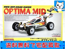 買取価格 京商 1/10 4WDオフロードレーサー オプティマミッド（未組立） ラジコン