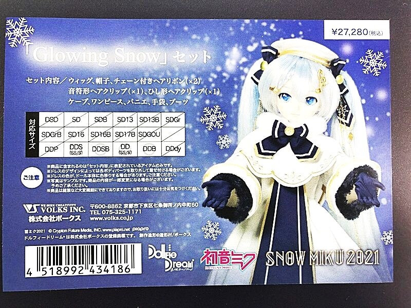 ボークスのドールを高価買取いたします。お気軽に相談ください。
