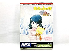 買取 マイクロキャビン　MSX　はーりぃふぉっくす 雪の魔王編　カセット版