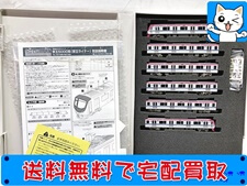 グリーンマックス　30728　京王5000系(京王ライナー)　基本6両編成セット