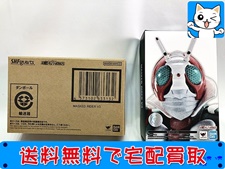S.H.フィギュアーツ　仮面ライダーV3　真骨彫製法　買取