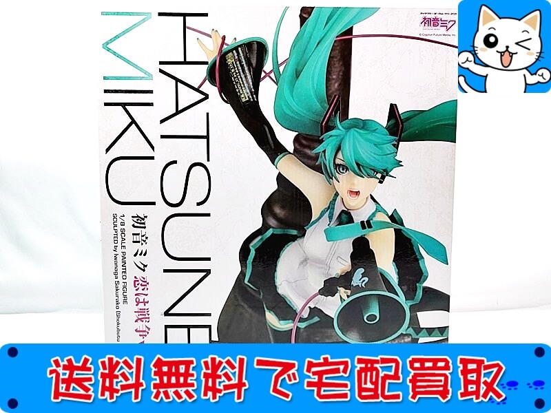 初音ミク フィギュア 買取 | 全国宅配買取のおもちゃ買取ドットJP