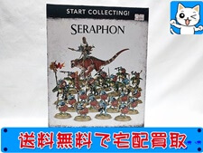 買取 ウォーハンマー エイジオヴシグマー　スタートコレクティング セラフォン