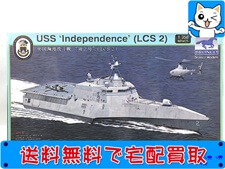 ブロンコモデル　1/350　米沿岸戦闘艦 LCS-2 インデペンデンス