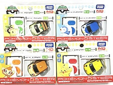 買取 チョロQ　ポケモンチョロQ　ナエトルカー・ポッチャマカー・ピカチュウカー・ヒコザルカー　セット