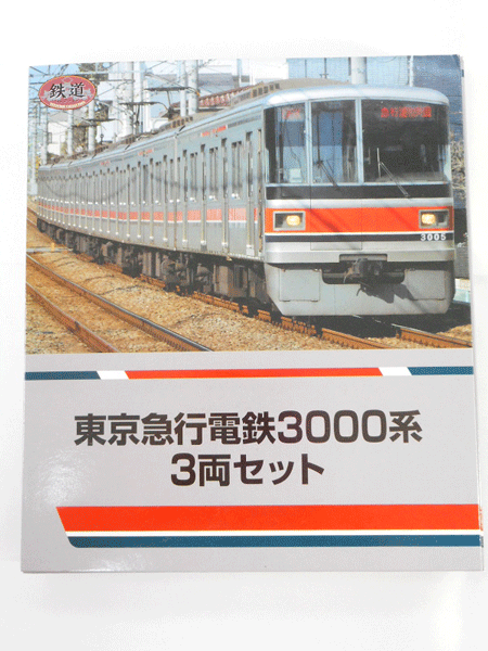 鉄道コレクション 東京急行電鉄3000系