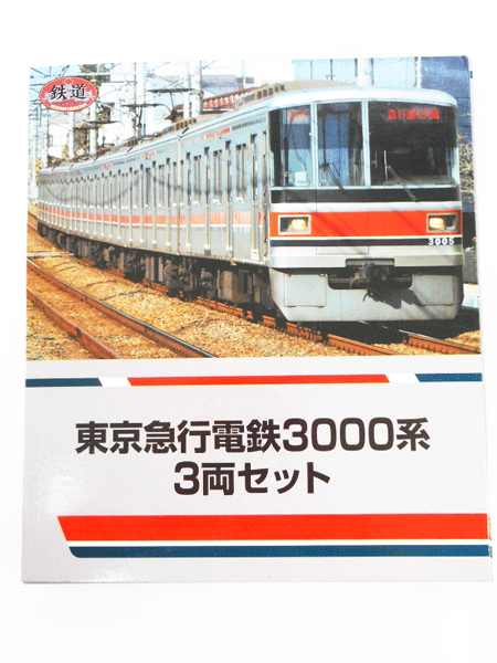 トミーテック　鉄道コレクション 東京急行電鉄3000系