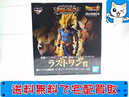 一番くじ　ドラゴンボール バトル オブ ワールド ラストワン賞　超サイヤ人孫悟空 ラストワンカラーver.