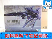 高額買取！METAL BUILD 機動戦士ガンダム00 GNアームズ タイプ-E 