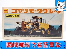 ダイヤペット　1/50　コマツ モータグレーダー　GD605A　T-74