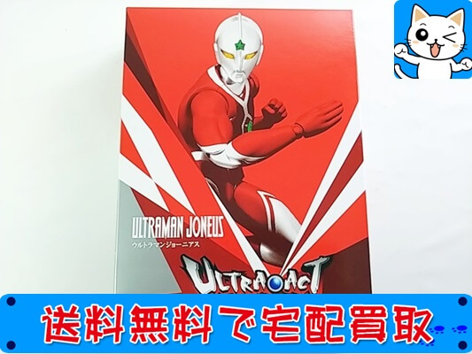 ウルトラアクト ULTRA-ACT のお買取 | 全国宅配買取のおもちゃ買取ドットJP