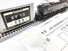 天賞堂 0483 EF15 買取
