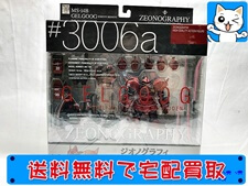 ジオノグラフィ　#3006a　高機動型ゲルググ［ジョニー・ライデン機］