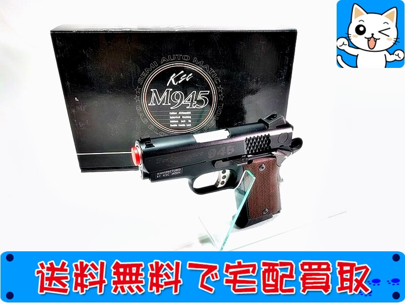 KSC M945 コンパクトブラック　 JASG　エアガン