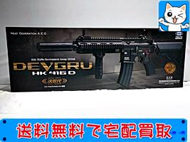 東京マルイ 次世代　DEVGRUカスタム HK416D