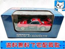 トミカエブロ 1/43 ハセミモータースポーツ スカイライン RS シルエット