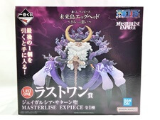 買取価格 一番くじ ワンピース 未来島エッグヘッド～きみへの想い～ ラストワン賞 ジェイガルシア・サターン聖(未開封) フィギュア