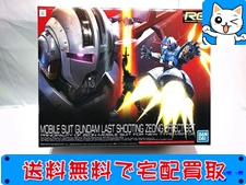 ガンプラ RG　ラストシューティング ジオングエフェクトセット