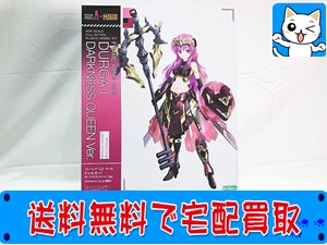 買取 コトブキヤ フレームアームズ・ガール ドゥルガー ダークネスクイーン Ver.