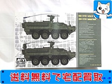 AFVクラブ 1/35 アメリカ陸軍 M1130 ストライカーコマンドビークル FV35130