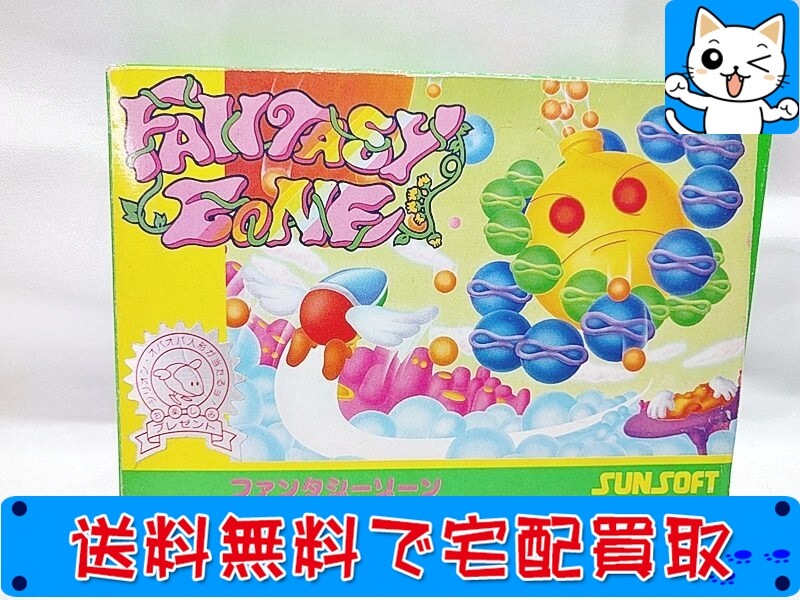 買取 ファミコン　ファンタジーゾーン