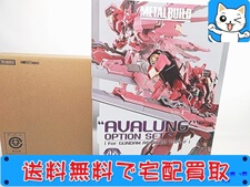 高額買取！METAL BUILD メタルビルド ガンダムアストレア TYPE-F用アヴァラングダッシュオプションセット 