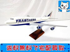 2026年2月最新】パックミン（PACMIN）買取｜ANAマリンジャンボなど高額