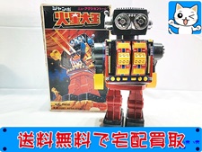 買取 ホリカワ ジャンボ 火星大王 ブリキロボット 黒/赤 約30cm