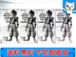一番くじ　ドラゴンボール超 SUPER MASTER STARS PIECE　 ゴジータ DB.01～04