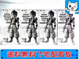 一番くじ　ドラゴンボール超 SUPER MASTER STARS PIECE　 ゴジータ DB.01～04 買取