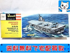 買取　レベル|Revell　CVB42 フランクリン ルーズベルト　H-321