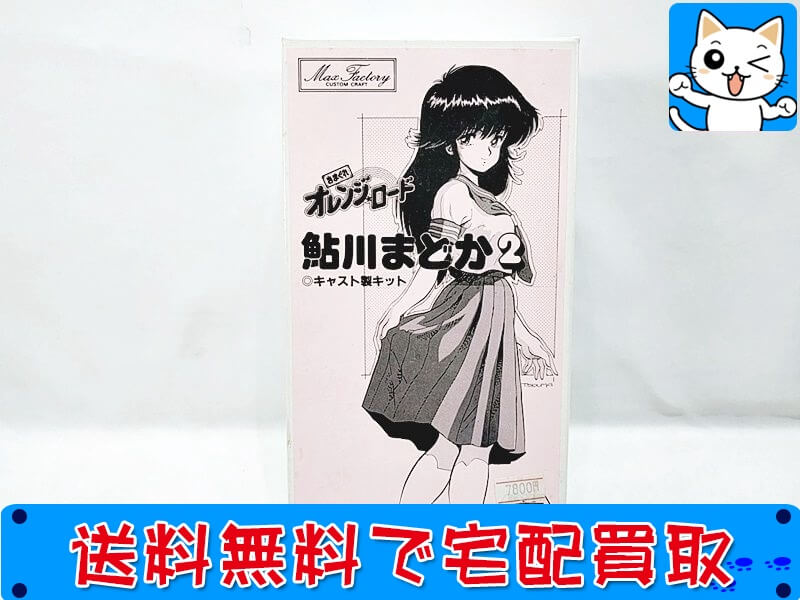 マックスファクトリー　きまぐれオレンジロード　鮎川まどか 2　レジンキット