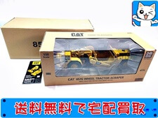買取 ダイキャストマスターズ 1/50 CAT 657G ホイールトラクタースクラッパー