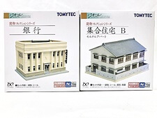 買取 ジオコレ 建物コレクション 集合住宅 B・銀行