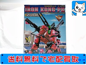 タカラ 1/72 ゾイド アイアンコング プロイツェンナイツ ゴリラ型