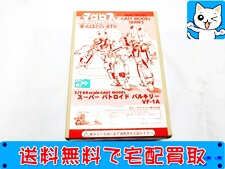 イエローサブマリン　1／144　VF-1A　スーパー バトロイド バルキリー　4　レジンキット 