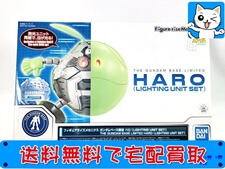 買取　フィギュアライズメカニクス　ガンダムベース限定　ハロ　ライティングユニットセット
