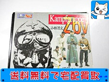 イエローサブマリン 1／35 KampfgruppeZbv 小林源文