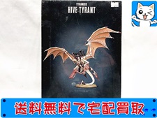 買取 ウォーハンマー 40,000　ティラニッド ハイヴタイラント