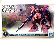 MG　ガンダムベース限定 MSN-04 サザビー Ver.Ka スペシャルコーティング 買取