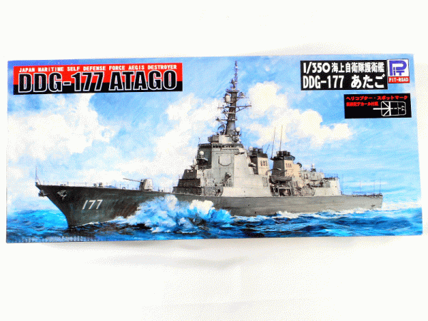 ピットロード 1/350 海上自衛隊護衛艦 DDG-177 あたご