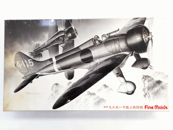 ファインモールド 1/48 海軍 九六式一号艦上戦闘機