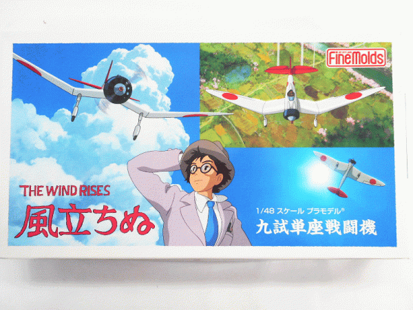 買取　ファインモールド 1/48 風立ちぬ 九試単座戦闘機